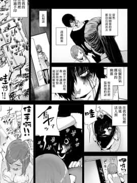 [沒有漢化] [四方山貴史] VS EVIL 第2话_007