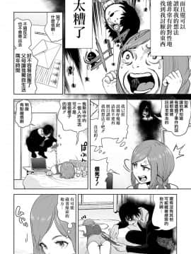 [沒有漢化] [四方山貴史] VS EVIL 第2话_008