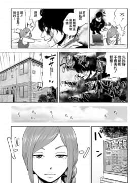 [沒有漢化] [四方山貴史] VS EVIL 第2话_009