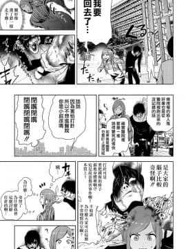 [沒有漢化] [四方山貴史] VS EVIL 第2话_011