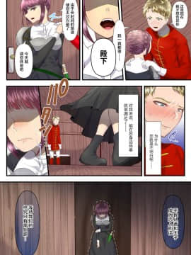 [新桥月白日语社] [独特のM (電池)] 高級娼婦の売国マゾ化調教～従者売却編～_008