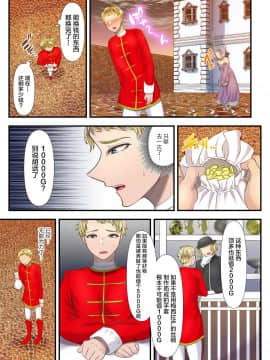 [新桥月白日语社] [独特のM (電池)] 高級娼婦の売国マゾ化調教～従者売却編～_021