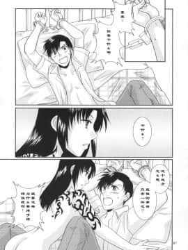 [creepper个人汉化] (C78) [以心伝心 (ゆうさ理姫)] 深愛 (ブラック・ラグーン)_scan0007_crushed_