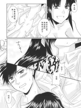 [creepper个人汉化] (C78) [以心伝心 (ゆうさ理姫)] 深愛 (ブラック・ラグーン)_scan0008_crushed_