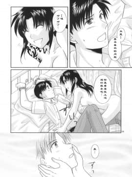 [creepper个人汉化] (C78) [以心伝心 (ゆうさ理姫)] 深愛 (ブラック・ラグーン)_scan0010_crushed_