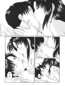 [creepper个人汉化] (C78) [以心伝心 (ゆうさ理姫)] 深愛 (ブラック・ラグーン)_scan0011_crushed_