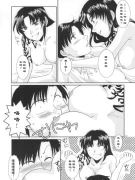 [creepper个人汉化] (C78) [以心伝心 (ゆうさ理姫)] 深愛 (ブラック・ラグーン)_scan0012_crushed_