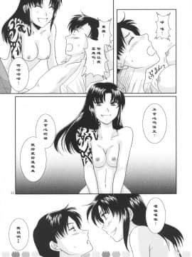 [creepper个人汉化] (C78) [以心伝心 (ゆうさ理姫)] 深愛 (ブラック・ラグーン)_scan0013_crushed_