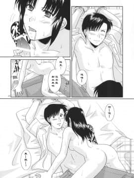 [creepper个人汉化] (C78) [以心伝心 (ゆうさ理姫)] 深愛 (ブラック・ラグーン)_scan0015_crushed
