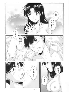 [creepper个人汉化] (C78) [以心伝心 (ゆうさ理姫)] 深愛 (ブラック・ラグーン)_scan0017_crushed