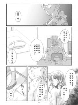 [creepper个人汉化] (C78) [以心伝心 (ゆうさ理姫)] 深愛 (ブラック・ラグーン)_scan0024_crushed