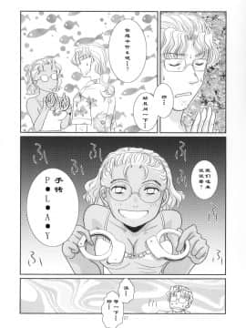 [creepper个人汉化] (C78) [以心伝心 (ゆうさ理姫)] 深愛 (ブラック・ラグーン)_scan0027_crushed