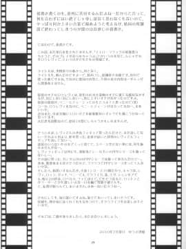[creepper个人汉化] (C78) [以心伝心 (ゆうさ理姫)] 深愛 (ブラック・ラグーン)_scan0029_crushed