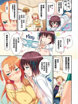 [Hisasi] 少女のトゲ [日鴿重嵌][無修正] 全彩圖嵌字_010