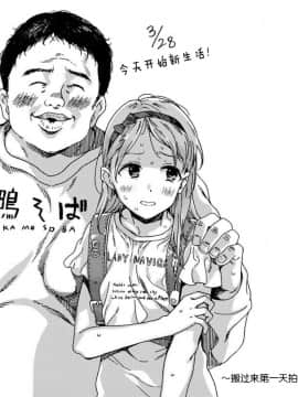 [nhz个人汉化] [響樹はじめ] Love Me, I Love You (少女ポルノ)_37