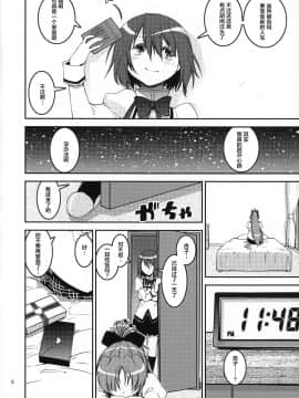 [不咕鸟汉化组] (C86) [かたまり屋 (しなま)] TWIN STICK (魔法少女まどか☆マギカ)_scan0006-crushed
