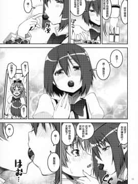 [不咕鸟汉化组] (C86) [かたまり屋 (しなま)] TWIN STICK (魔法少女まどか☆マギカ)_scan0009-crushed