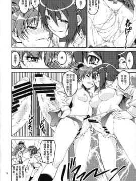 [不咕鸟汉化组] (C86) [かたまり屋 (しなま)] TWIN STICK (魔法少女まどか☆マギカ)_scan0014-crushed