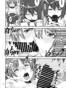 [不咕鸟汉化组] (C86) [かたまり屋 (しなま)] TWIN STICK (魔法少女まどか☆マギカ)_scan0024-crushed