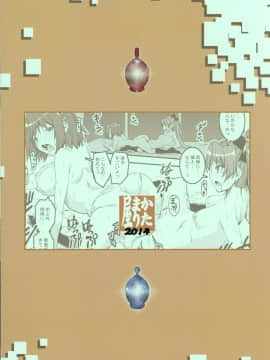 [不咕鸟汉化组] (C86) [かたまり屋 (しなま)] TWIN STICK (魔法少女まどか☆マギカ)_scan0037-crushed