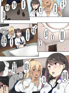 [黑条汉化] [山紺屋] 俺の家に入り浸るギャルビッチとハメまくる (オリジナル)_004