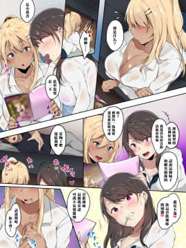 [黑条汉化] [山紺屋] 俺の家に入り浸るギャルビッチとハメまくる (オリジナル)_005