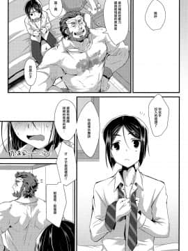 [刷牙子漢化] (Super ROOT4to5 2018) [trigger.m (えむえむお)] オマエとボクの××事情 (Fate Zero)_shotacat.me_0006