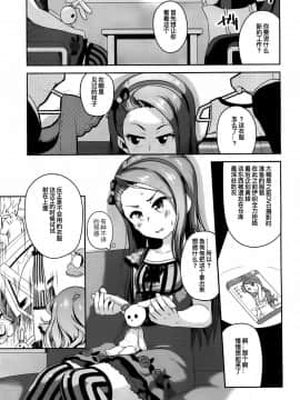 [靴下汉化组] (C93) [だだちゃまめ (TTOMM)] チアガ対レオタ (アイドルマスター)_ttomm002