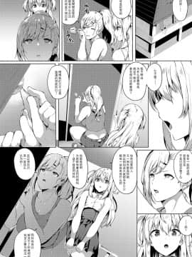 [靴下汉化组] [春日まゆ] ふたなり荘のおとこのこ 6 (ふたなりフレンズ! 06)_i_034