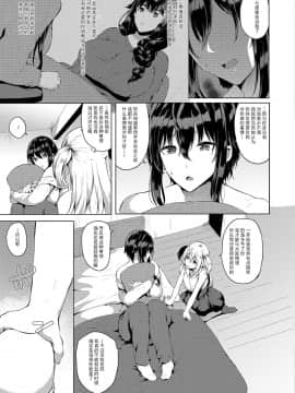 [靴下汉化组] [春日まゆ] ふたなり荘のおとこのこ 6 (ふたなりフレンズ! 06)_i_037