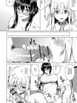 [靴下汉化组] [春日まゆ] ふたなり荘のおとこのこ 6 (ふたなりフレンズ! 06)_i_038
