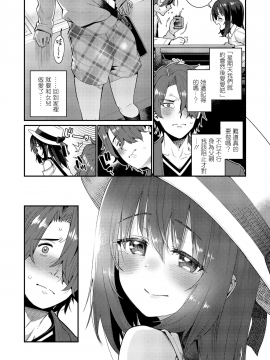 [無邪気漢化組] [源五郎] パパは愛娘に勝てない 3 (COMIC LO 2020年1月号)_MJK-19-Z2003-002