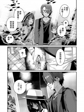[無邪気漢化組] [源五郎] パパは愛娘に勝てない 3 (COMIC LO 2020年1月号)_MJK-19-Z2003-003