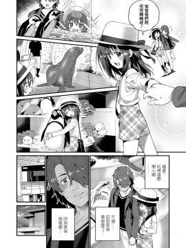 [無邪気漢化組] [源五郎] パパは愛娘に勝てない 3 (COMIC LO 2020年1月号)_MJK-19-Z2003-004