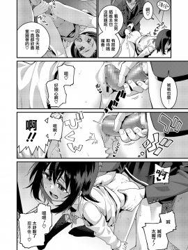 [無邪気漢化組] [源五郎] パパは愛娘に勝てない 3 (COMIC LO 2020年1月号)_MJK-19-Z2003-006