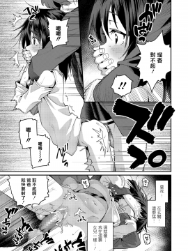 [無邪気漢化組] [源五郎] パパは愛娘に勝てない 3 (COMIC LO 2020年1月号)_MJK-19-Z2003-007