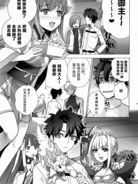 [靴下汉化组] (C92) [インペリアルチキン (藤坂空樹)] 沖田さん卑怯です! (Fate/Grand Order)_004