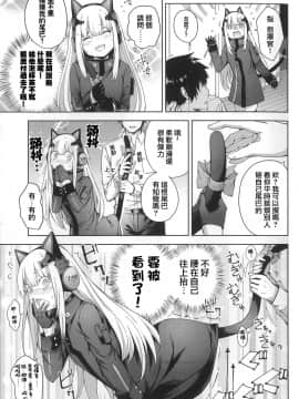 [千歲漢化組] (C96) [MMU2000 (みしまひろじ)] TMPEEP! AR小隊の情事のぞいちゃいました編 (少女前線)_13