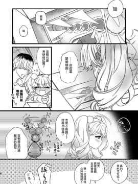 [夜願漢化] [ね。 (白蜜ダイヤ)] 杏樹とドキドキエッチなデートしようよ [DL版]_08