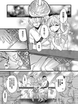 [夜願漢化] [ね。 (白蜜ダイヤ)] 杏樹とドキドキエッチなデートしようよ [DL版]_11