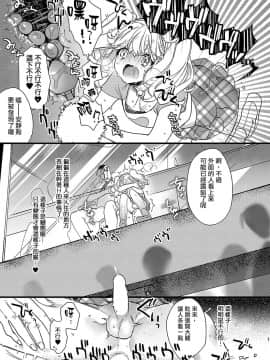 [夜願漢化] [ね。 (白蜜ダイヤ)] 杏樹とドキドキエッチなデートしようよ [DL版]_13