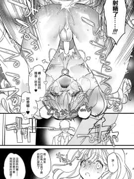 [夜願漢化] [ね。 (白蜜ダイヤ)] 杏樹とドキドキエッチなデートしようよ [DL版]_24