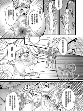 [夜願漢化] [ね。 (白蜜ダイヤ)] 杏樹とドキドキエッチなデートしようよ [DL版]_27