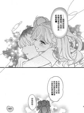 [夜願漢化] [ね。 (白蜜ダイヤ)] 杏樹とドキドキエッチなデートしようよ [DL版]_34