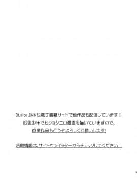 [夜願漢化] [ね。 (白蜜ダイヤ)] 杏樹とドキドキエッチなデートしようよ [DL版]_36