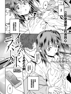 [さめだ小判] インスタントラバーズ (COMIC失楽天 2019年4月号) [無邪気漢化組][MJK-19-Z1995][無修正]_MJK-19-Z1995-002