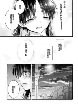 [山樱汉化](C96) [アクアドロップ (三上ミカ)] おもいでせっくす_047