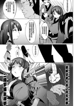 [不咕鸟汉化组] [えもんず] 催眠空手十段 (二次元コミックマガジン 催眠強制和姦 弄られヒロイン牝恋アクメ! Vol.2)_03_