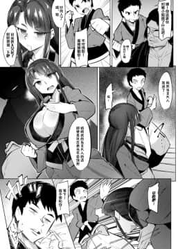 [不咕鸟汉化组] [えもんず] 催眠空手十段 (二次元コミックマガジン 催眠強制和姦 弄られヒロイン牝恋アクメ! Vol.2)_07_