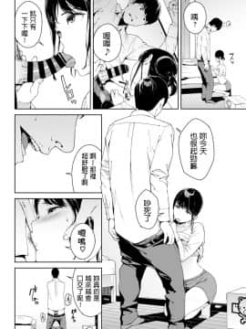[岩崎ユウキ] 隣人(COMIC BAVEL 2020年1月號)_248